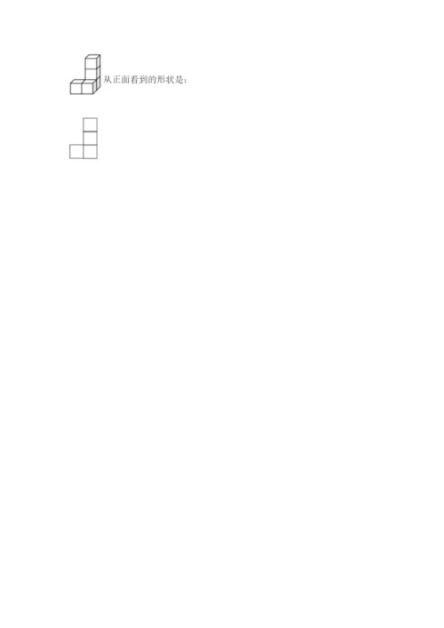 人教版数学五年级下册期末测试卷及答案（基础+提升）.docx