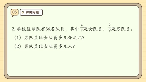 第八单元分数的初步认识【单元复习篇】课件(共30张PPT) 人教版 三年级上册数学