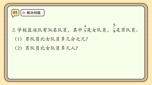 第八单元分数的初步认识【单元复习篇】课件(共30张PPT) 人教版 三年级上册数学