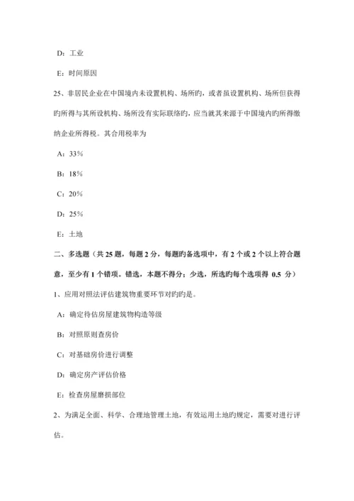 2023年河南省土地估价师管理法规城乡规划法总则考试题.docx