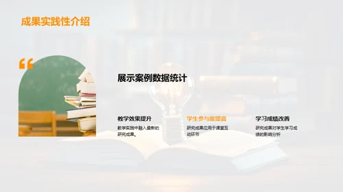 探究教育创新之路