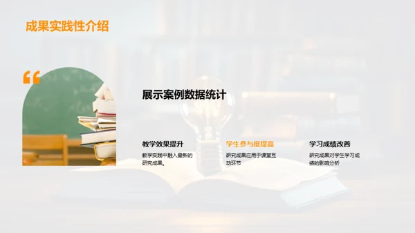 探究教育创新之路