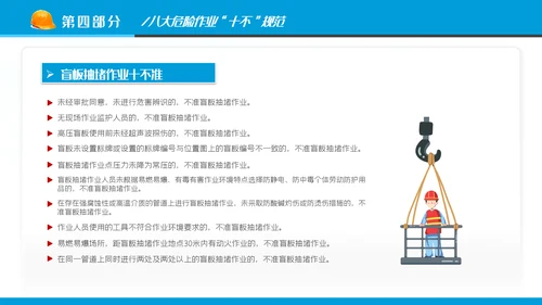2022年安全生产月培训宣传安全教育PPT