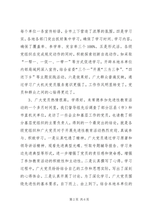 办公室教育活动分析评议讲话.docx