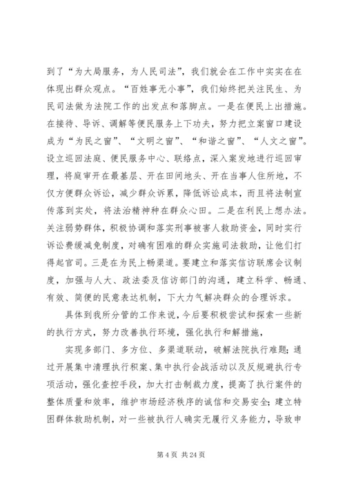 重要观点学习心得.docx