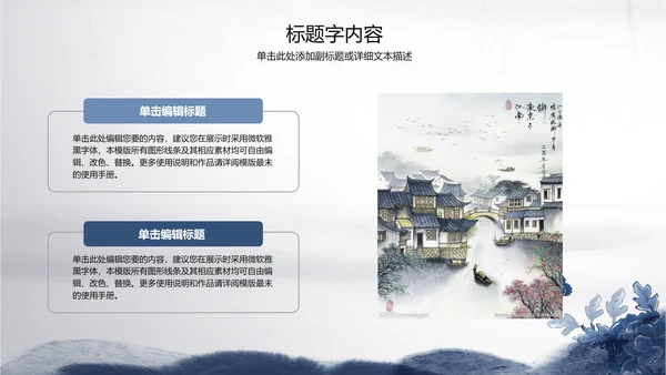 精美青花瓷水墨中国风ppt动态模板