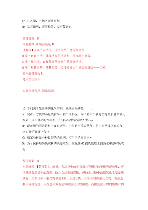 2022年山东德州武城县人民医院招考聘用备案制工作人员35人强化训练卷1
