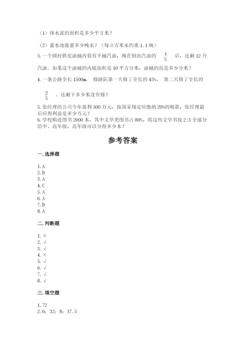 冀教版六年级下册数学期末测试卷及完整答案1套.docx