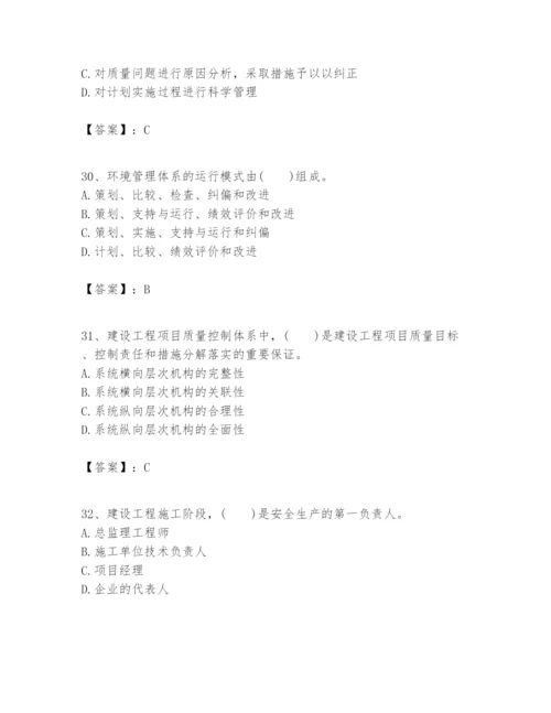 2024年一级建造师之一建建设工程项目管理题库及答案（精品）.docx
