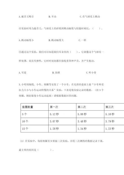 教科版四年级上册科学期末测试卷带下载答案.docx