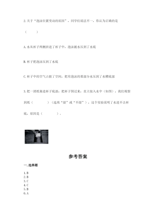 教科版三年级上册科学期末测试卷1套.docx