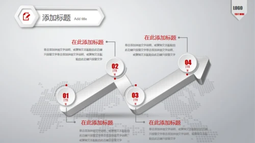 红色简约商务计划书通用PPT模板