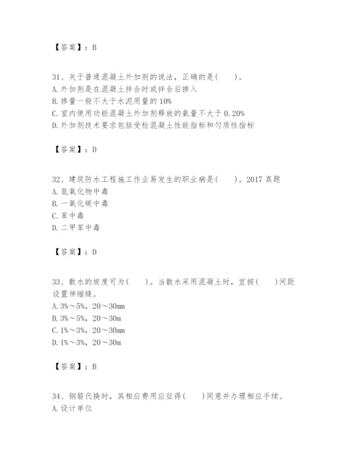 2024年一级建造师之一建建筑工程实务题库附答案【预热题】.docx