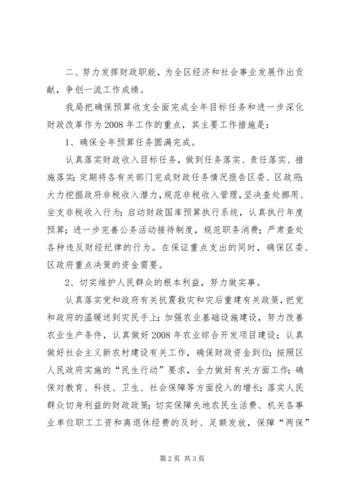 精神文明建设工作安排意见 (2).docx