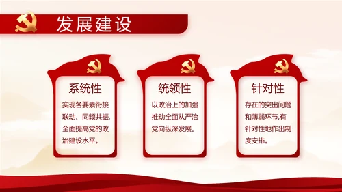 纪检监察党风廉政教育工作计划PPT