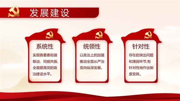 纪检监察党风廉政教育工作计划PPT