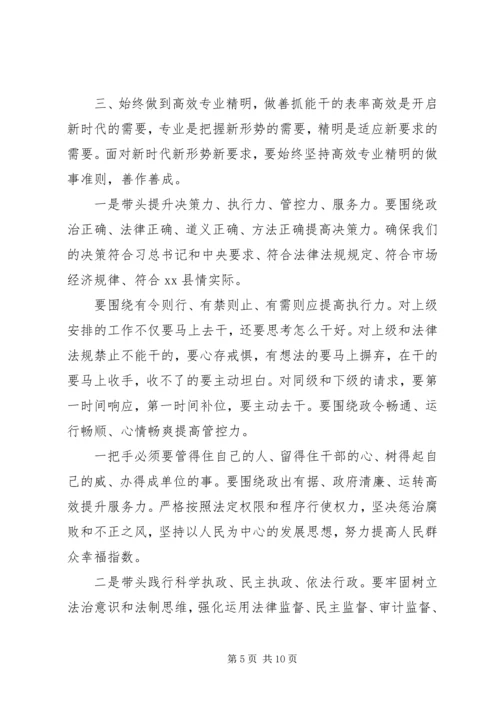 带头转变作风争做五个表率--政府党组专题党课讲稿.docx