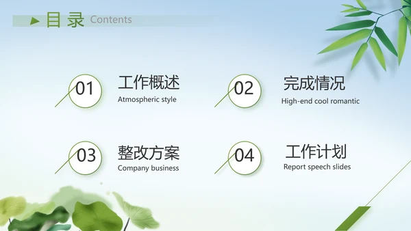 严谨中国风党风廉政文化工作总结PPT