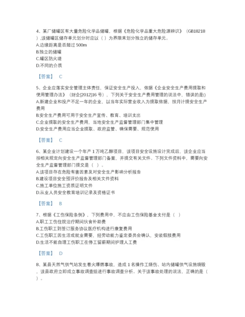 2022年中国中级注册安全工程师之安全生产管理提升试题库及答案参考.docx