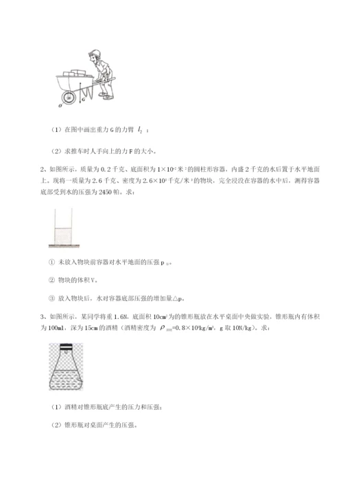 强化训练河北石家庄市42中物理八年级下册期末考试综合测试A卷（详解版）.docx