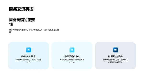 英语学习的艺术