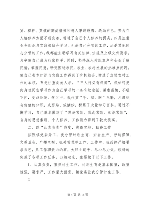 篇一：计划生育20XX年个人工作总结 (3).docx