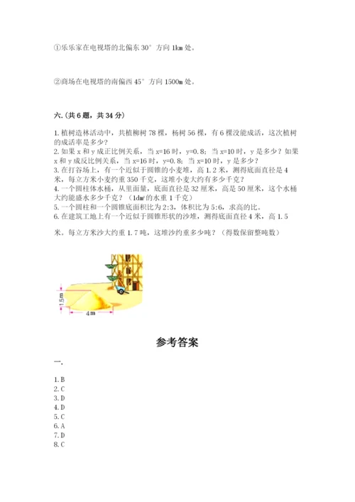 冀教版小升初数学模拟试题附完整答案【夺冠系列】.docx