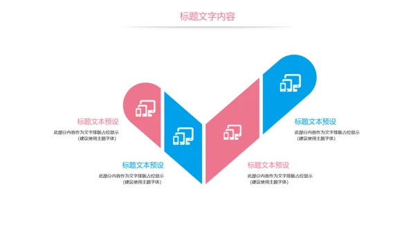 粉红唯美孕妇胎儿母婴胎教培训PPT模板
