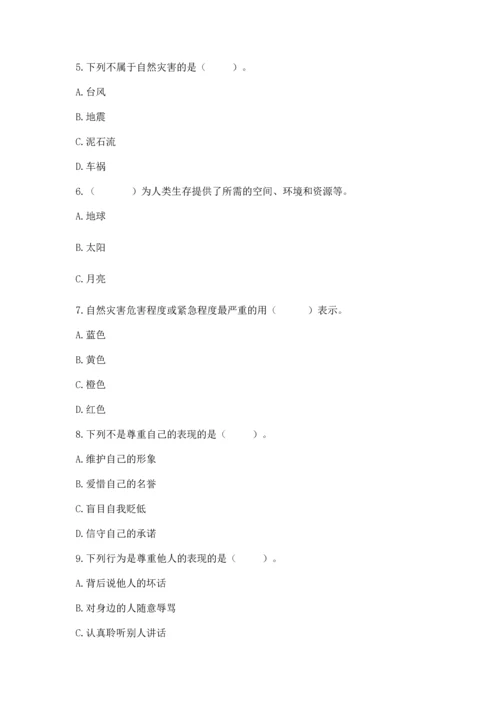 六年级下册道德与法治 《期末测试卷》附完整答案【网校专用】.docx