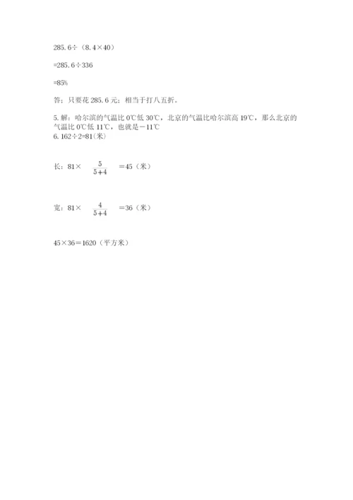 郑州外国语中学小升初数学试卷【有一套】.docx