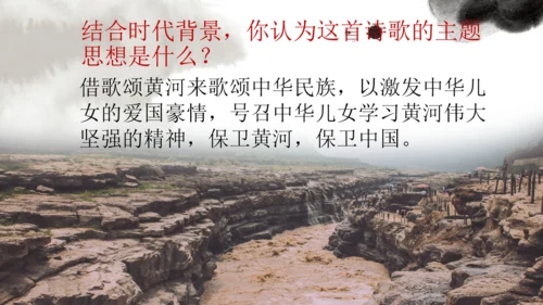 中国风黄河颂通用PPT课件模板