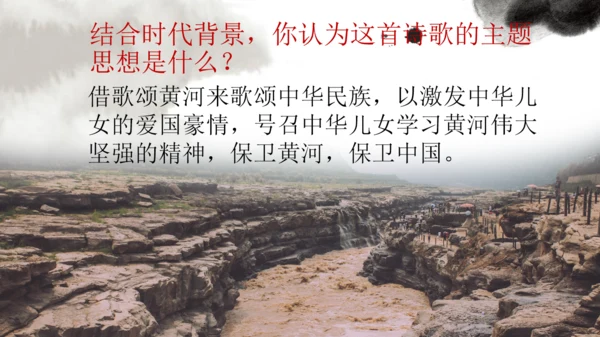 中国风黄河颂通用PPT课件模板