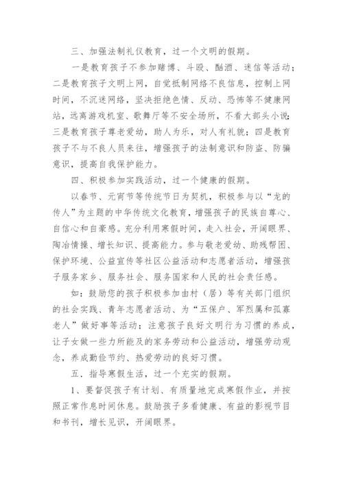 中学校长寄语简短.docx