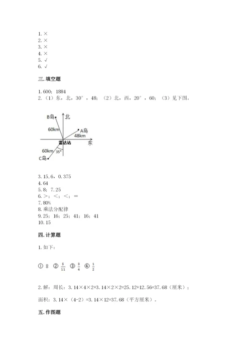 2022六年级上册数学期末测试卷含答案【名师推荐】.docx