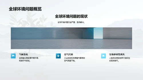 企业行动：绿色春节