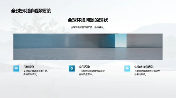 企业行动：绿色春节