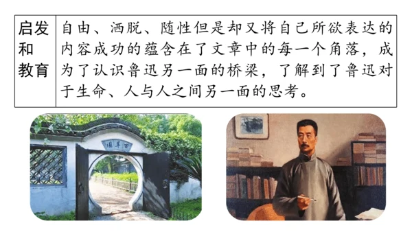 部编版七年级语文上册第6单元 综合性学习：文学部落 课件(共28张PPT)
