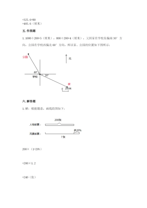 小学数学六年级上册期末考试试卷及下载答案.docx