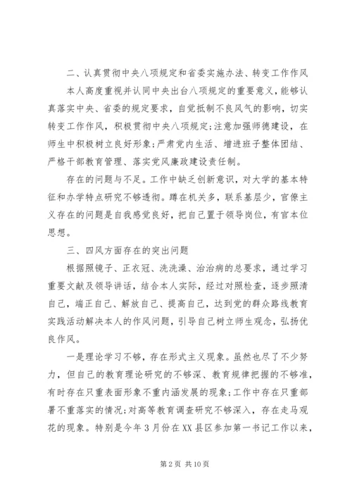 村书记遵守党的政治纪律对照检查材料.docx