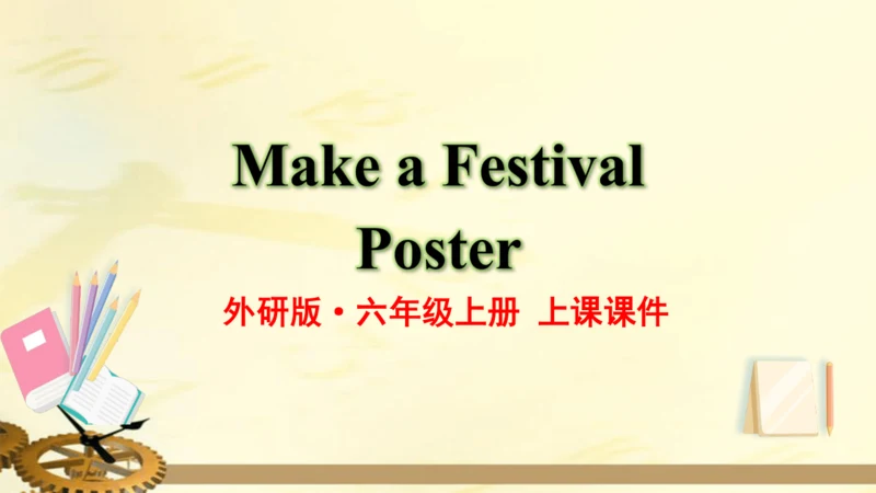 Make a Festival Poster 上课课件