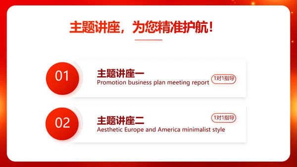 红色喜庆毕业典礼通用动态PPT模板