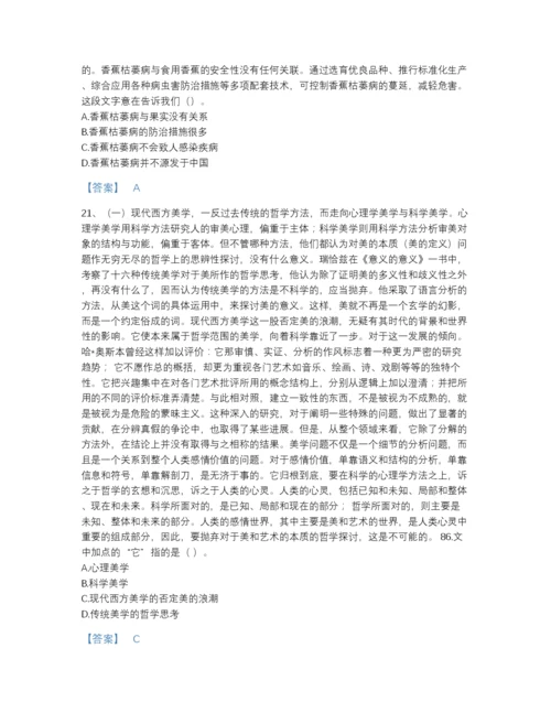 2022年云南省公务员省考之行测自测模拟提分题库加答案下载.docx