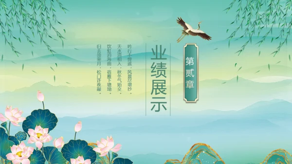 春天绿意春色国潮风通用PPT模板