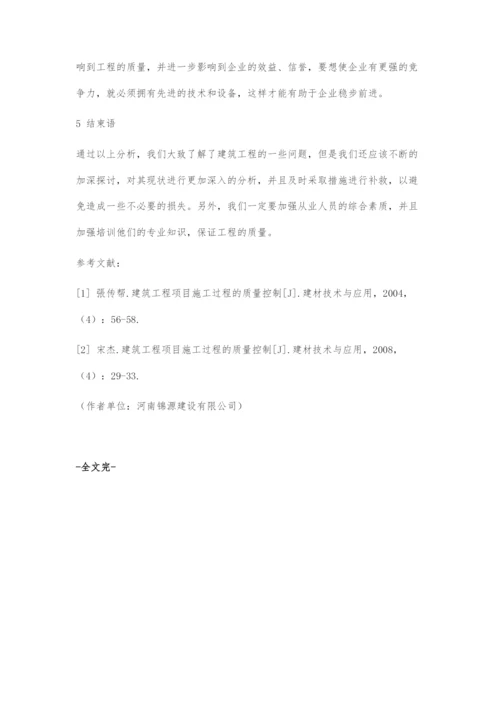 分析优化建筑施工技术及加强建筑工程管理.docx