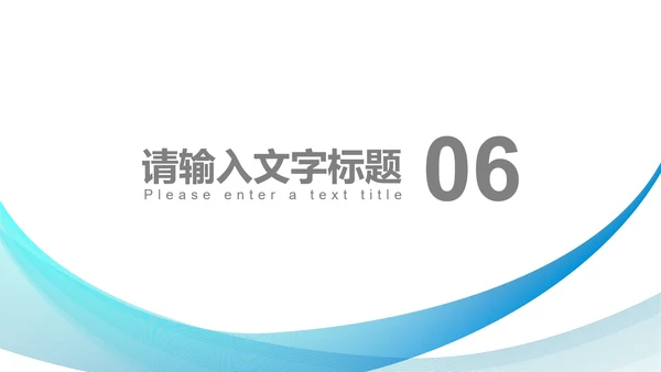 蓝色简约风职场个人竞聘述职报告PPT模板