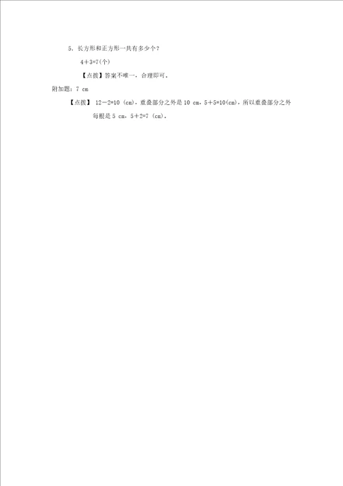 2022一年级数学下册归类培优测试卷3图形与几何和统计青岛版六三制