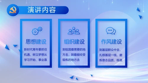 聚焦两会党课政府工作报告动态PPT