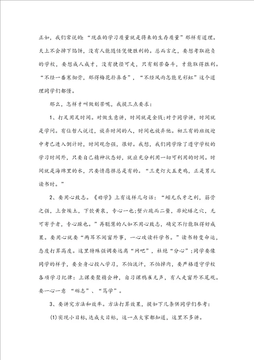 2023青春以奋斗发光的演讲稿