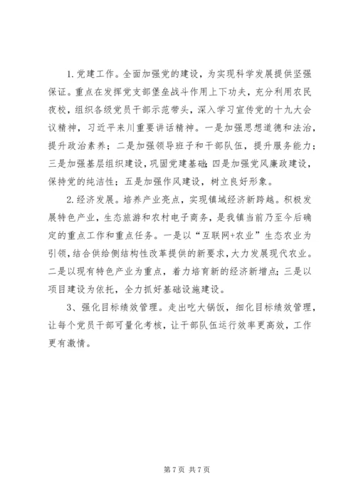 乡镇某年上半年工作总结暨下半年工作计划.docx