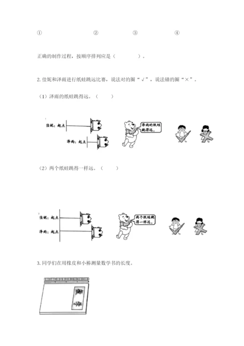 教科版一年级上册科学期末测试卷【黄金题型】.docx